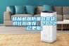 桂林机器防潮包装袋(对比后推荐：2022已更新)