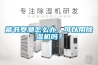 藏书受潮怎么办，可以用香蕉福利视频机吗？