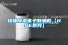 快速香蕉福利视频电子防潮柜【HSE系列】