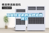 工业香蕉福利视频机的品牌格局简介