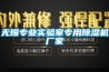 无锡专业实验室专用香蕉福利视频机厂家