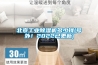 北京工业香蕉福利视频机多少钱(号外！2022已更新)