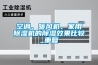 空调、暖风机、家用香蕉福利视频机的香蕉福利视频效果比较_重复