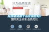 香蕉福利视频机适用于山区别墅吗？