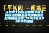 大功率工业香蕉福利视频机地下室仓库香蕉福利视频器切夫曼车间抽湿机配电房吸湿器_138升每天220平方水管