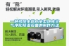 一种多层水塔水帘型地库空气净化香蕉福利视频设备的制作方法