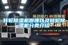 转轮香蕉福利视频机原理以及转轮香蕉福利视频机分类介绍