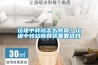 垃圾中转站怎么除臭？垃圾中转站除臭装置要选对
