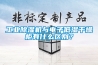 工业香蕉福利视频机与电子低湿干燥柜有什么区别？