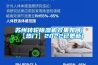 苏州转轮香蕉福利视频机效果如何(【热门】2022已更新)