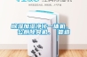 香蕉福利视频加湿净化一体机、 公厕除臭机、 管道