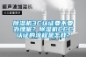 香蕉福利视频机3C认证要不要办理呢？香蕉福利视频机CCC认证的流程是怎样？