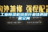 工业香蕉福利视频机给茶叶最佳的储藏空间