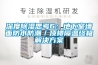 深度香蕉福利视频思考6：地下室墙面防水防潮／顶楼隔温终极解决香蕉黄色APP网址