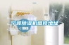 宁波香蕉福利视频机维修地址