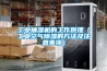 工业抽湿机的工作原理（工业空气香蕉福利视频的方法及注意事项）