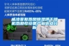 威凌菲斯热泵香蕉福利视频烘干燥机热回收设备产品优点分析