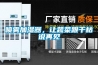 喷雾加湿器，让蔬菜跟干枯说再见