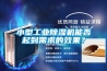 小型工业香蕉福利视频机能否起到需求的效果？