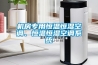 机房专用恒温恒湿空调、恒温恒湿空调系统