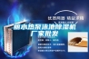 丽水热泵泳池香蕉福利视频机厂家批发