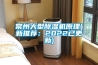 常州大型香蕉福利视频机原理(新推荐：2022已更新)