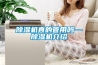 香蕉福利视频机真的管用吗—香蕉福利视频机介绍