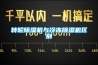 转轮香蕉福利视频机与冷冻香蕉福利视频机区别