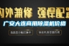 广安大连商用香蕉福利视频机价格