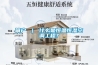 简户 ｜ 什么是恒温恒湿空调工程？