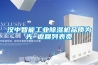 汉中智能工业香蕉福利视频机品质为先 返回列表页