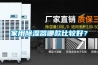家用香蕉福利视频器哪款比较好？