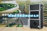 香蕉福利视频机卖断货原来这么火