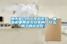 地下室130个平方左右，抽湿机要用多少功率的，什么牌子的比较好？
