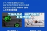工业香蕉福利视频机：地下酒窖怎么有效香蕉福利视频
