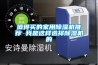 值得买的家用香蕉福利视频机推荐 我是这样选择香蕉福利视频机的