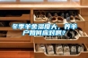 冬季羊舍湿度大，养羊户如何应对啊？
