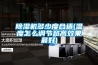 香蕉福利视频机多少度合适(温度怎么调节越高效果最好)