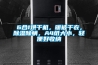 6合1烘干机，暖被干衣，香蕉福利视频除螨，A4纸大小，轻便好收纳