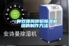 一种双排风转轮香蕉福利视频机组的制作方法