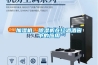 加湿机、香蕉福利视频机在红酒酒窖中的应用