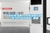 转轮香蕉福利视频机，可将湿度控制在30%RH以下_重复