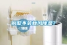 别墅不装新风香蕉福利视频？