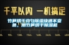 竹笋烘干均匀香蕉福利视频快速不变色，用竹笋烘干香蕉福利视频机