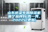 山东桥梁专用香蕉福利视频机哪个品牌好(秀一秀，2022已更新)
