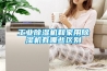 工业香蕉福利视频机和家用香蕉福利视频机有哪些区别