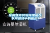 东莞甘南转轮香蕉福利视频机在不同领域中的应用！