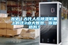 趣史丨古代人在香蕉福利视频防潮上的这3点大智慧，你知道吗？