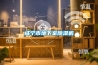 咸宁市地下室香蕉福利视频机