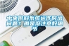 中央供料系统运作时出问题？那是没注意好细节